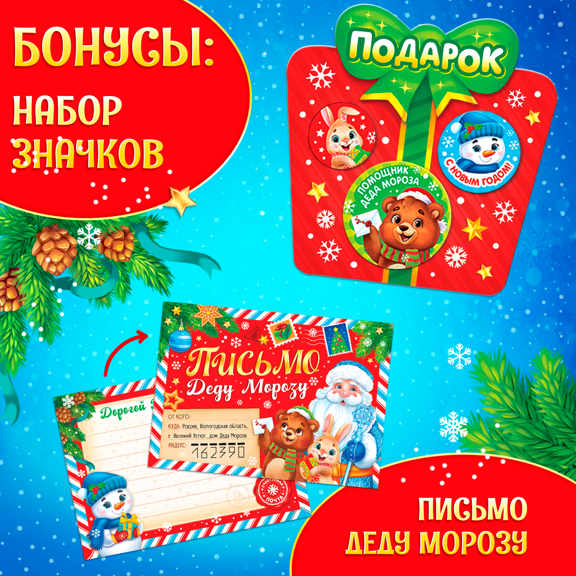 Подарочный набор "Посылка от Дедушки Мороза" 12 книг. новогодний, для детей, буква-ленд — фото 1