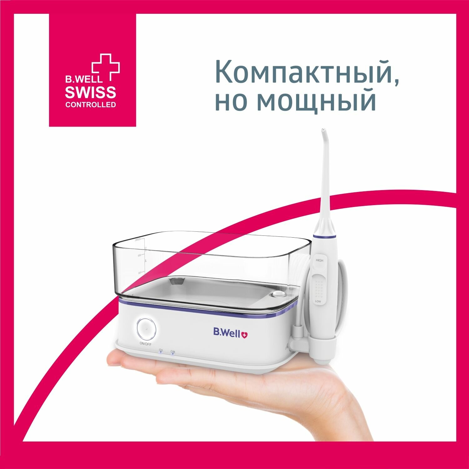 Ирригатор B.well MED-900 Стационарный, складной