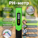 PH-метр для воды, электронный. Новейшая модификация, с набором дл...