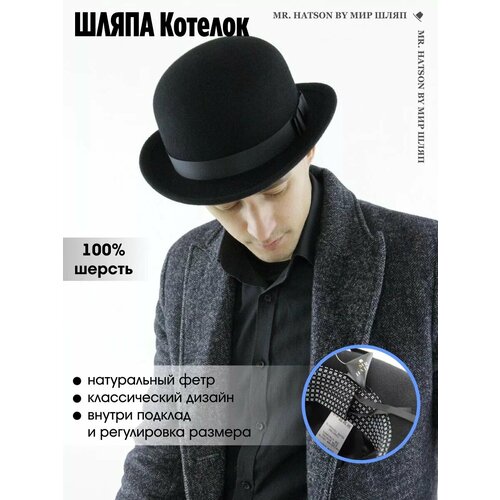 фото Шляпа мир шляп коллекция мужских классических шляп 2023-2024 для мужчин, размер 54, черный