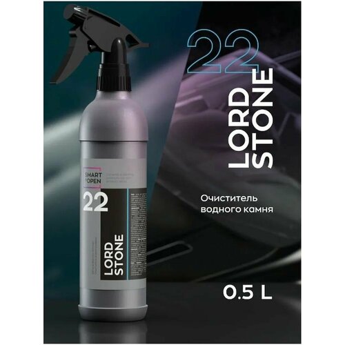 Очиститель кузова от водного камня на автомобиле SMART LORD STONE 22 05л 549₽