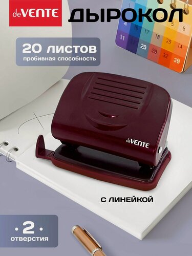Изображение товара Дырокол для офисной бумаги, канцелярский на 20 листов