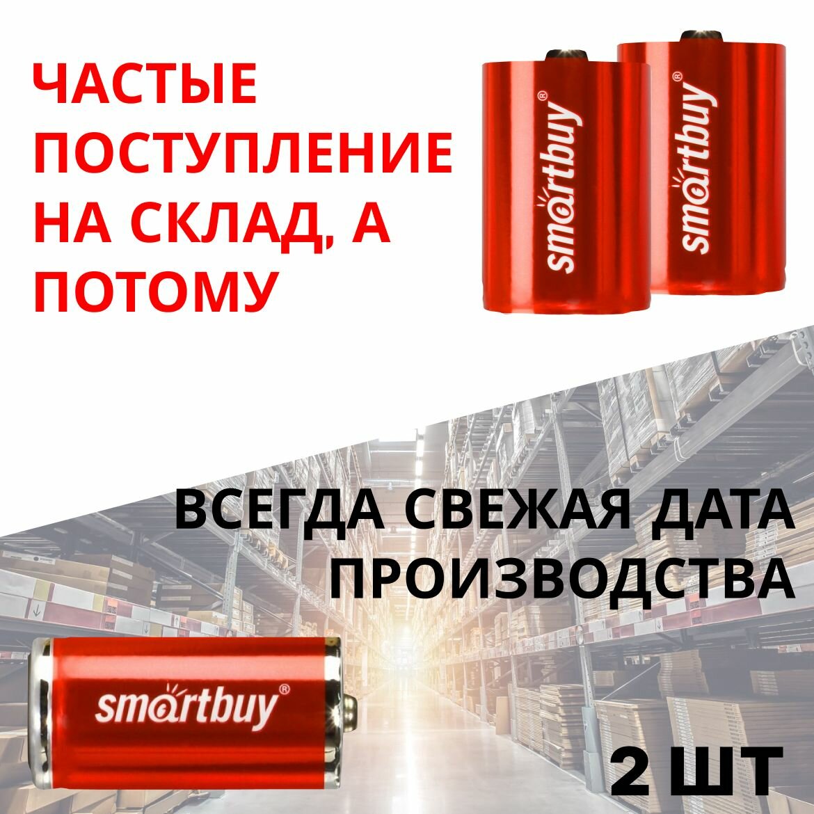 Батарейки для газовой колонки Электролюкс D-LR20, 2 шт, 1,5 В, алкалиновые — фото 1