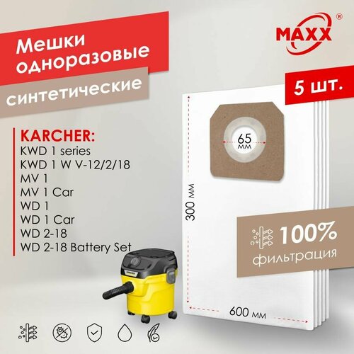 Мешок - пылесборник PRO 5 шт для пылесосов KARCHER WD 2-18 WD 2-18 Battery Set KWD 1 W V-12218 1628-4010 874₽