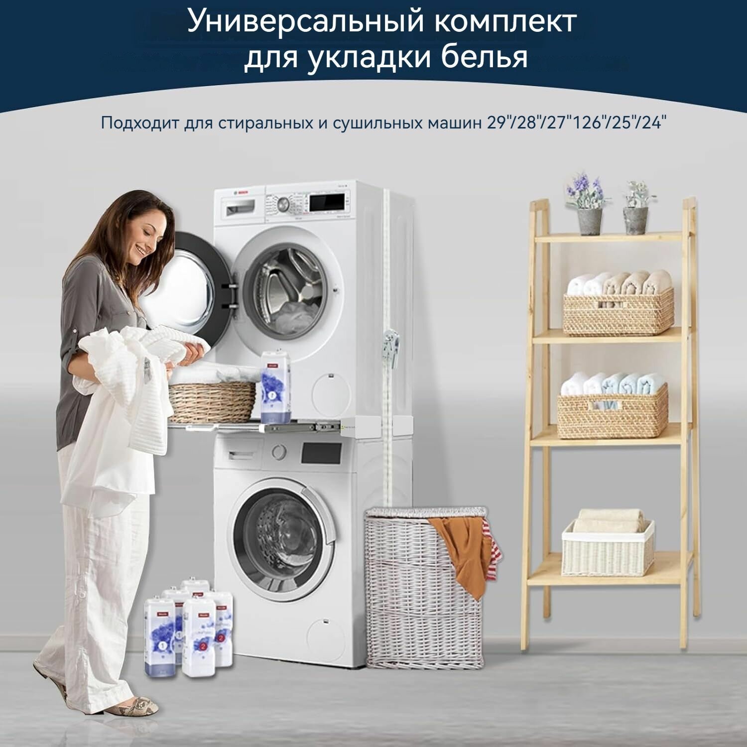 Соединительный элемент для сушильных машин универсальный, С выдвижным кронштейном — фото 1