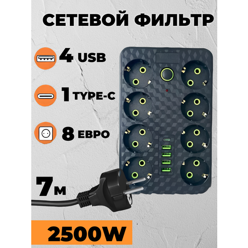 Удлинитель 7 метров белый