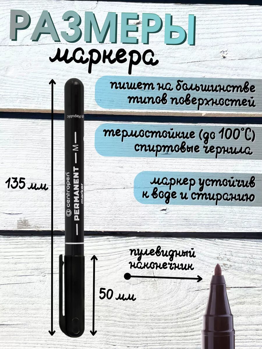 Маркер перманентный черный для рисования набор 10 шт — фото 1