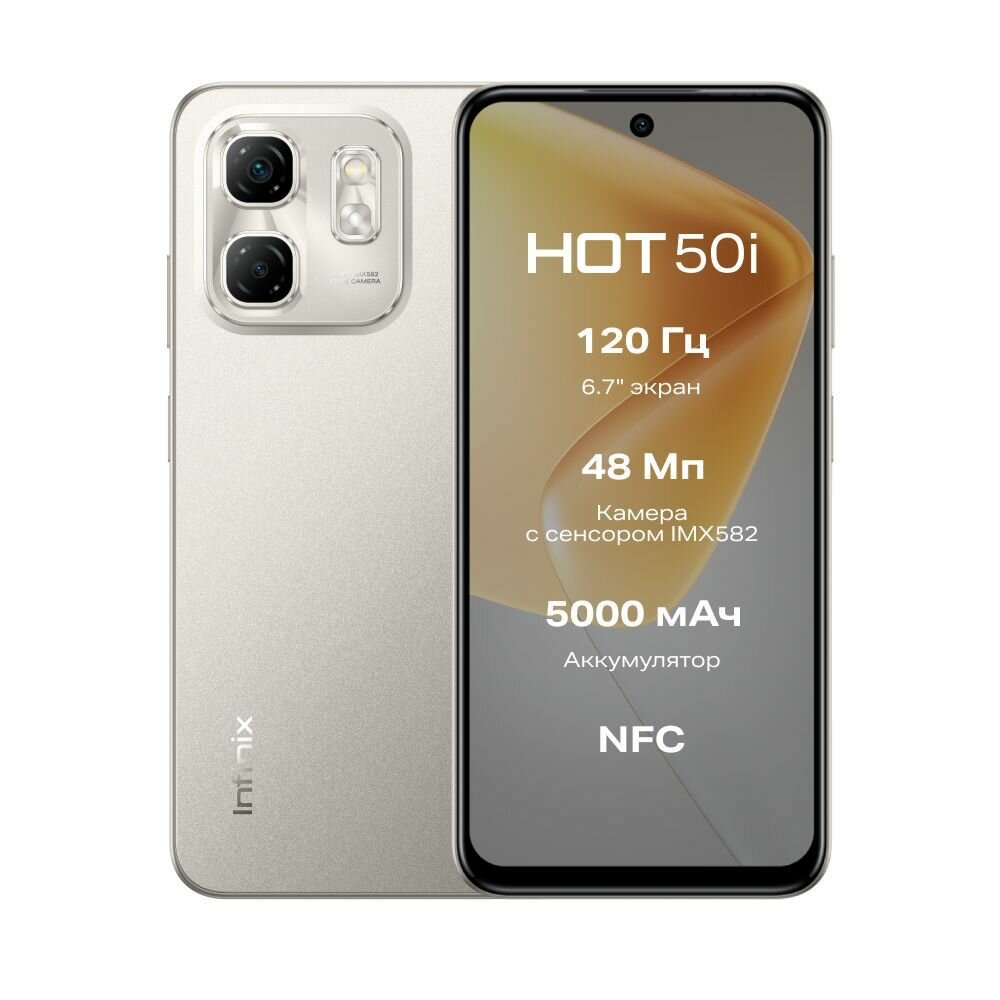 Смартфон Infinix HOT 50i Ростест 4/128ГБ Titanium grey (Серый)