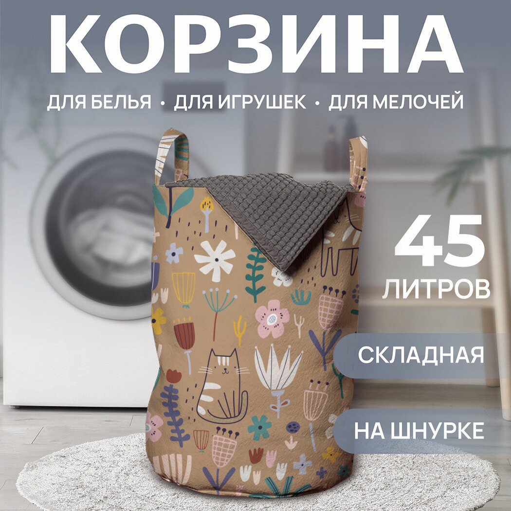 Корзина для белья органайзер с ручками в ванную 