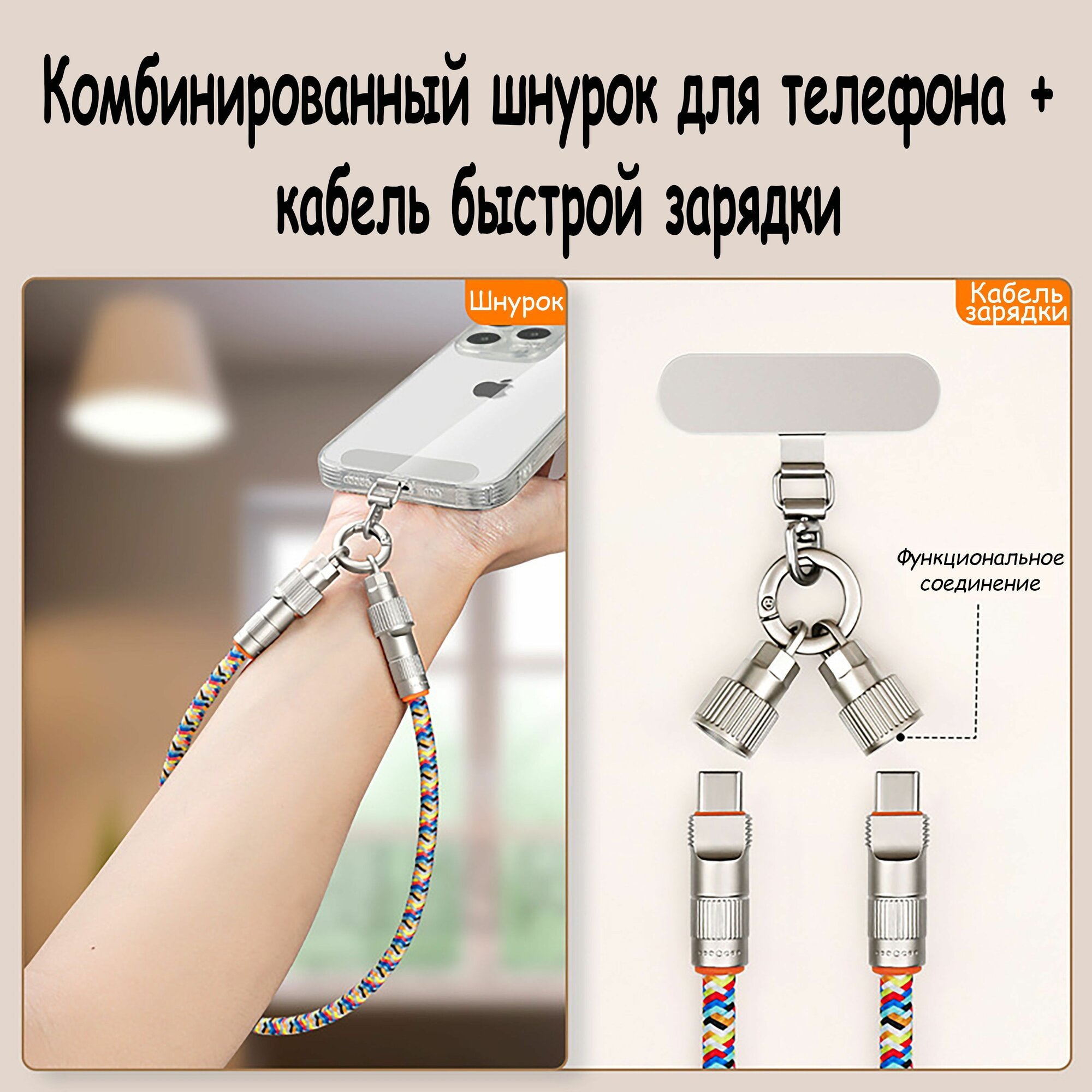 Кабель для зарядки 2 в 1 шнурок для телефона Lighting — фото 1