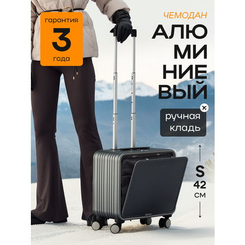 Кейс-пилот PASELDO, 37 л, размер S, серый