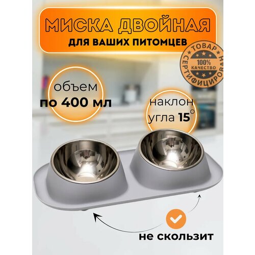 Миска для кошки и собак двойная на подставке