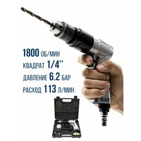 Пневматическая дрель с реверсом