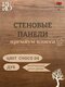 дуб choco