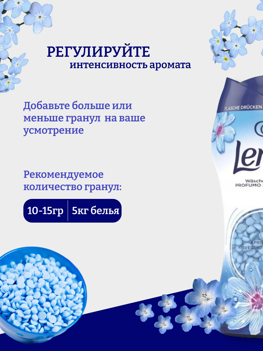 Кондиционер для белья LENOR Risveglio Primavverile, для любых тканей, аромат весенней свежести, 420 г — фото 1