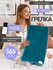 Электрогрелка ISISLAND, 60 см x 30см, для всего тела, 9 температу...