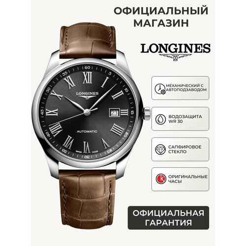 Longines 4505298199