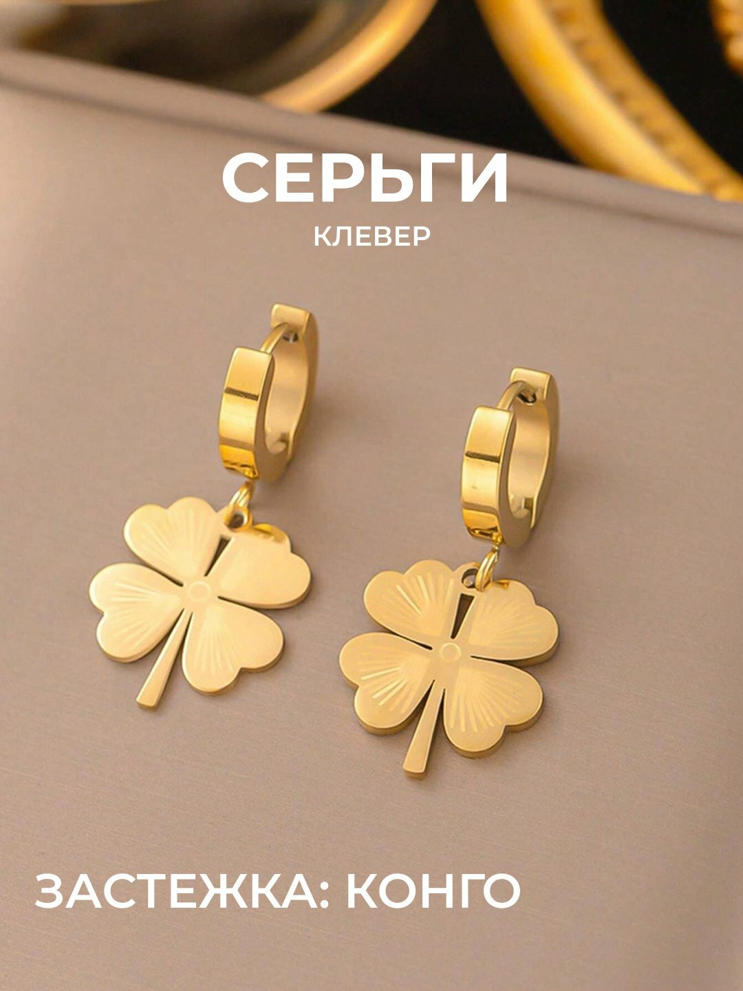 Серьги конго, размер 30 мм, золотой