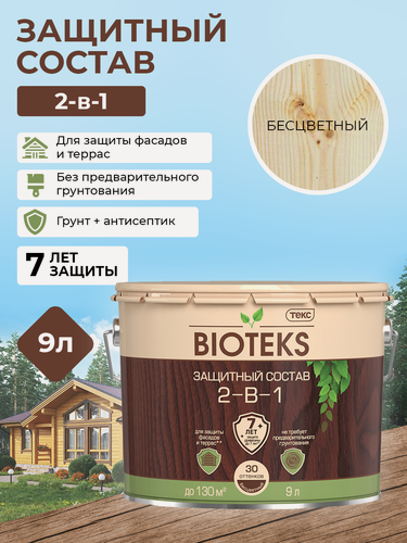 Изображение товара Антисептик-пропитка декоративная для дерева 2 в 1 Bioteks, бесцветный 9л