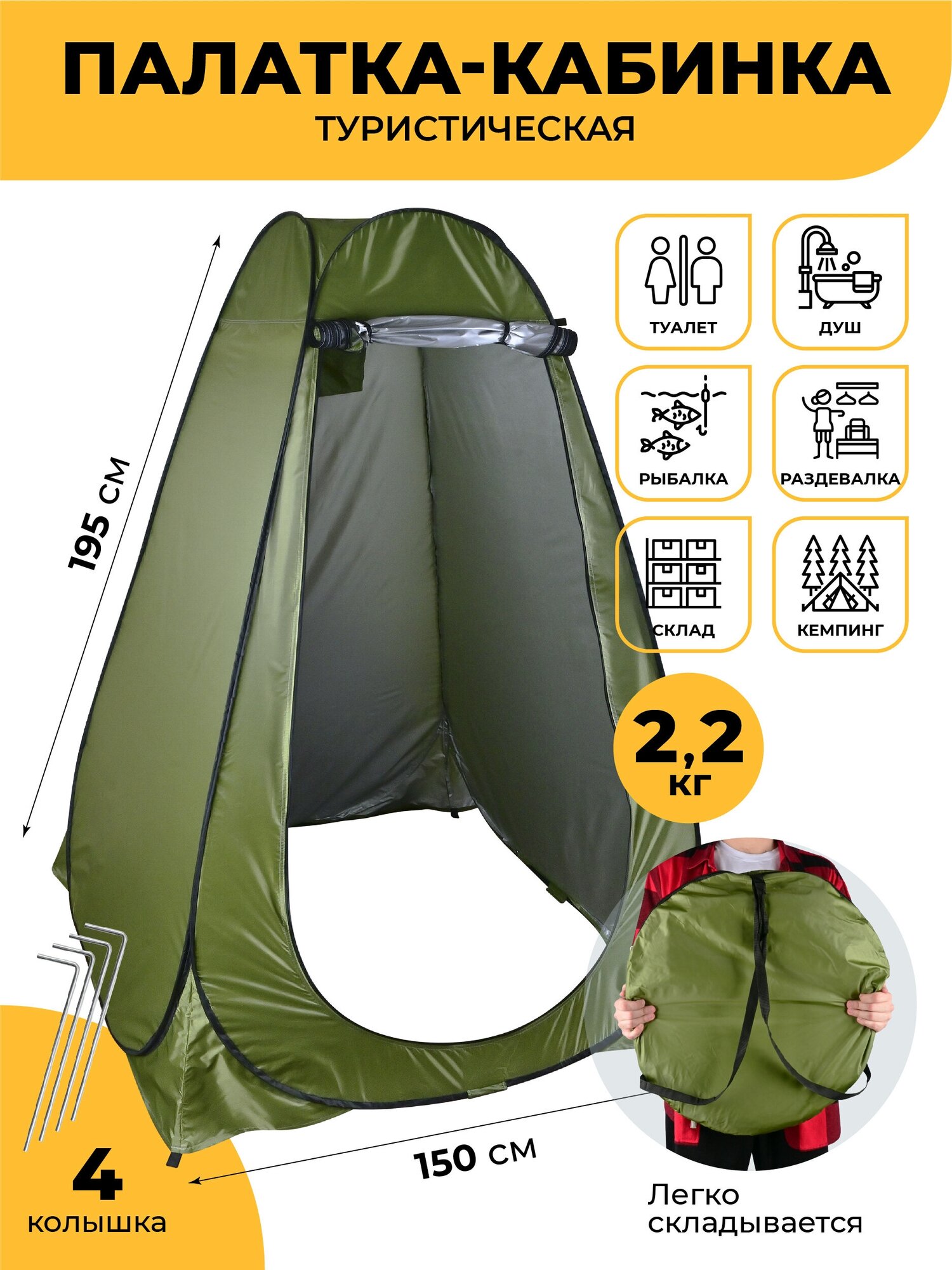 Автоматическая палатка душ/туалет/раздевалка походная BMJBT002 15х15х195 м с двумя окнами зеленая тент кемпинговый походный туалет