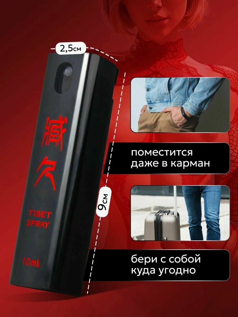 Спрей для задержки, для продления полового акта, долгоиграющий, для эрекции, мужской анти-преждевременная эякуляция