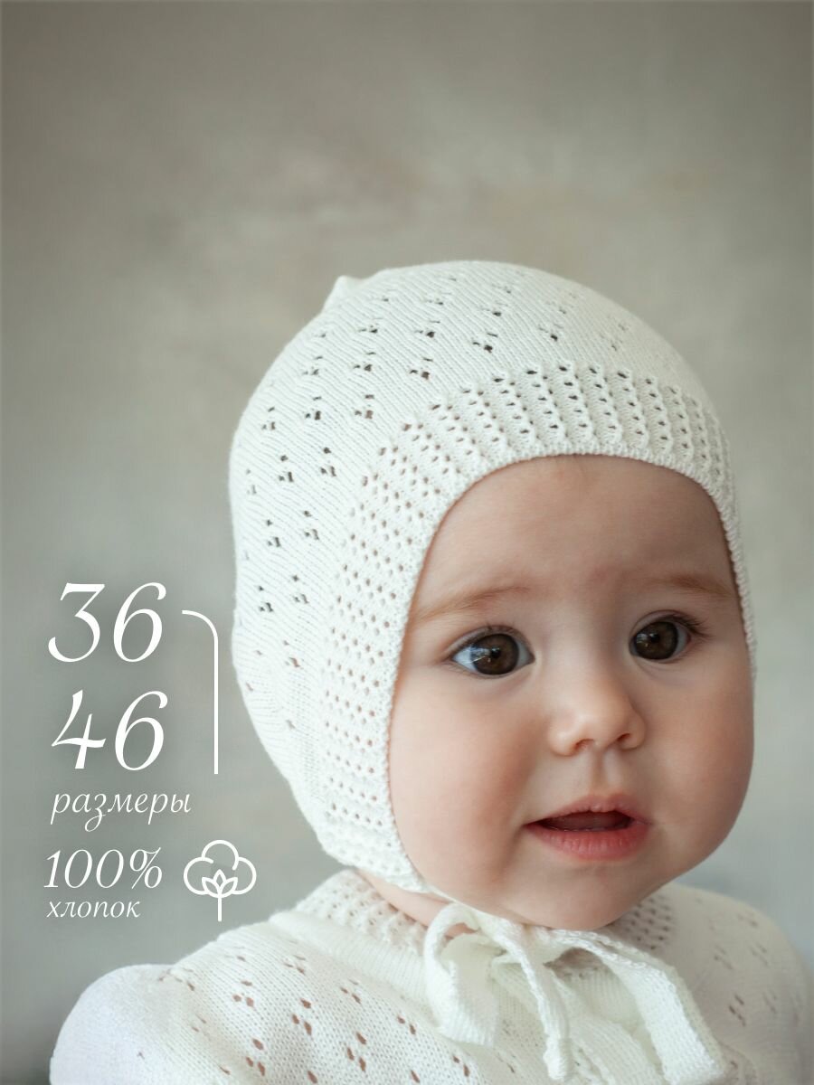 Шапка Наследникъ Выжанова Базовая коллекция для детей