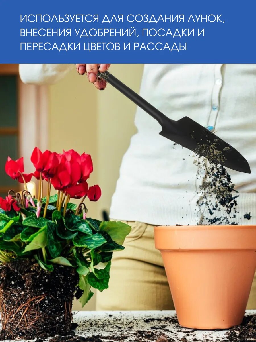 Садовая лопатка Inbloom, металл, антикоррозийное покрытие-49см. — фото 1