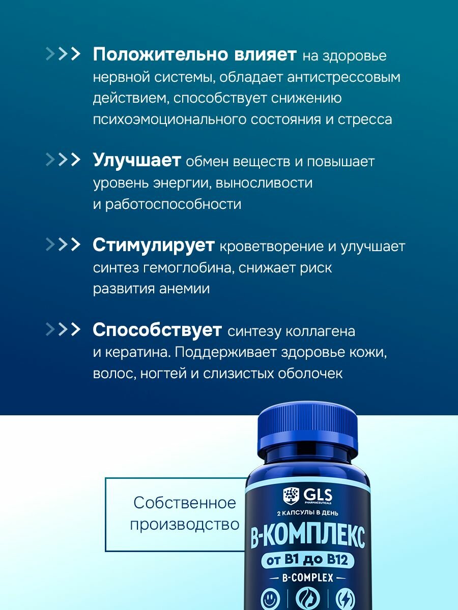Б Комплекс витаминов для взрослых, бад/витамины группы b для энергии и красоты, витамины для женщин и мужчины, 60 капсул — фото 1
