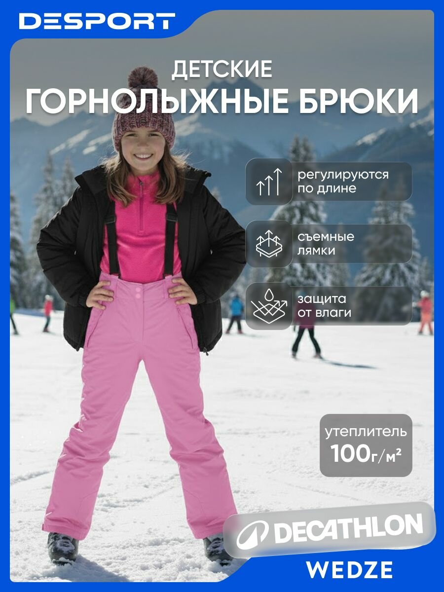 Полукомбинезон утеплённый