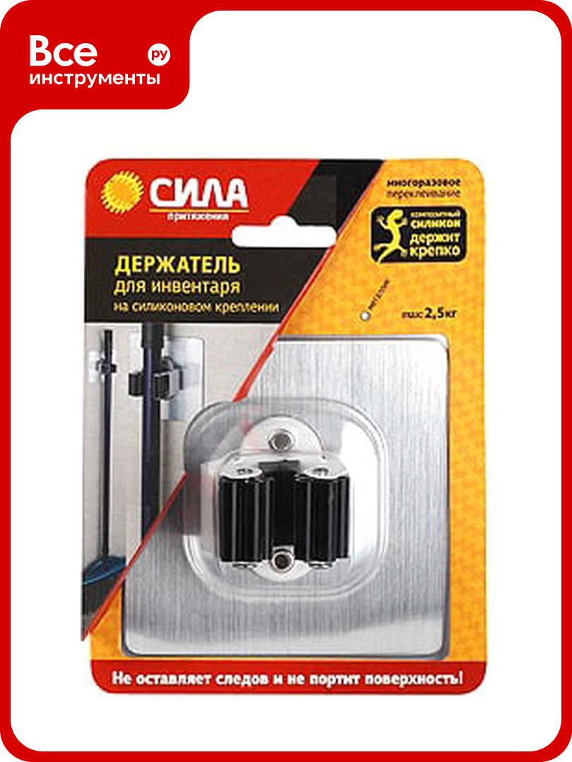 Держатель для инвентаря на силиконовом креплении сила 10x10 см нагрузка 2.5 кг Б0002530