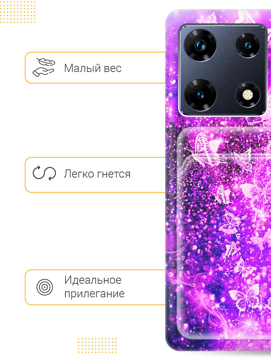 Силиконовый чехол на Infinix Note 30 Pro с принтом "Фиолетовые бабочки" с карманом для карты — фото 1