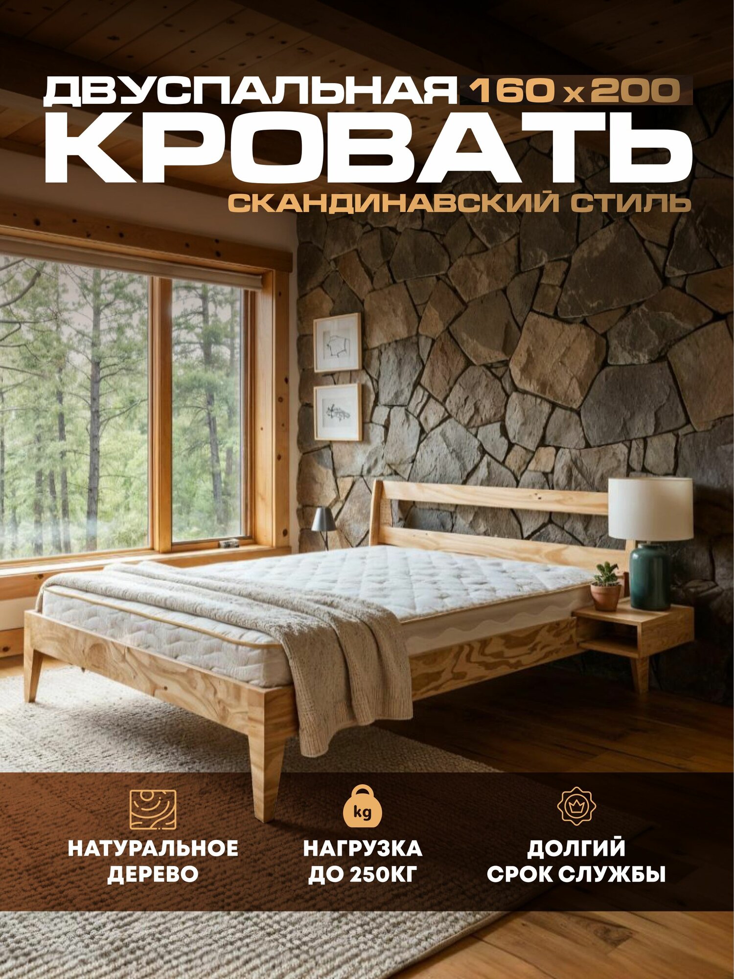 Кровать двуспальная 160х200