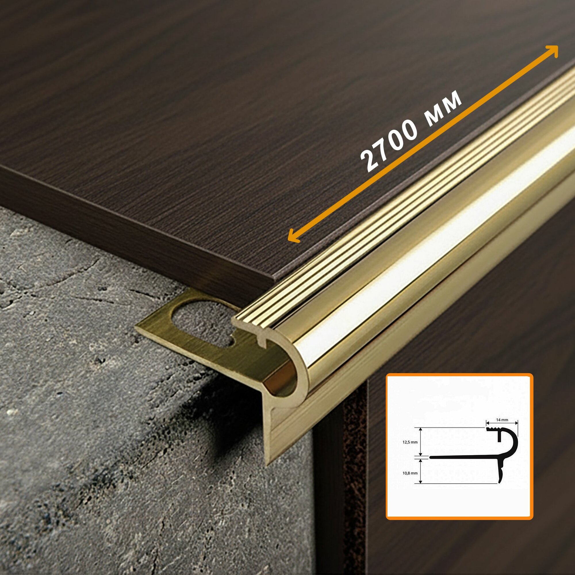 Профиль рифленный для ступеней  PSIOL 125 длина 270 см Латунь блестящая 2 шт