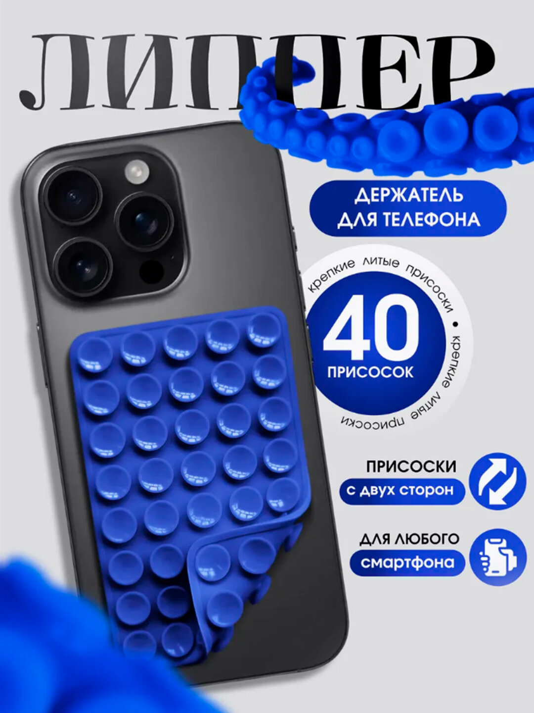 Держатель телефона Savdo belgisi, на липучке, 100 USB-портов