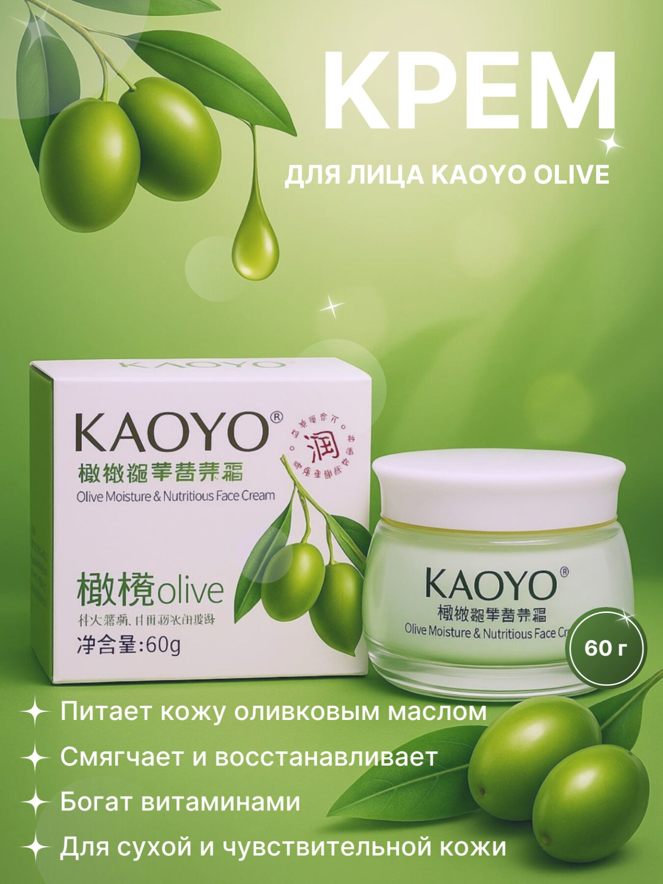 Крем для лица Kaoyo увлажняющий и питательный, алоэ и улитка, 60 г