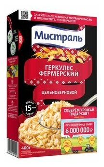 Хлопья мистраль Геркулес фермерский 400 г - фотография № 10