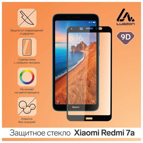 Защитное стекло 9D LuazON для Xiaomi Redmi 7a, полный клей, 0.33 мм, 9Н, черное защитное стекло теропром 4310524 9d luazon для iphone 7 8 se2020 полный клей 0 33 мм 9н чёрное