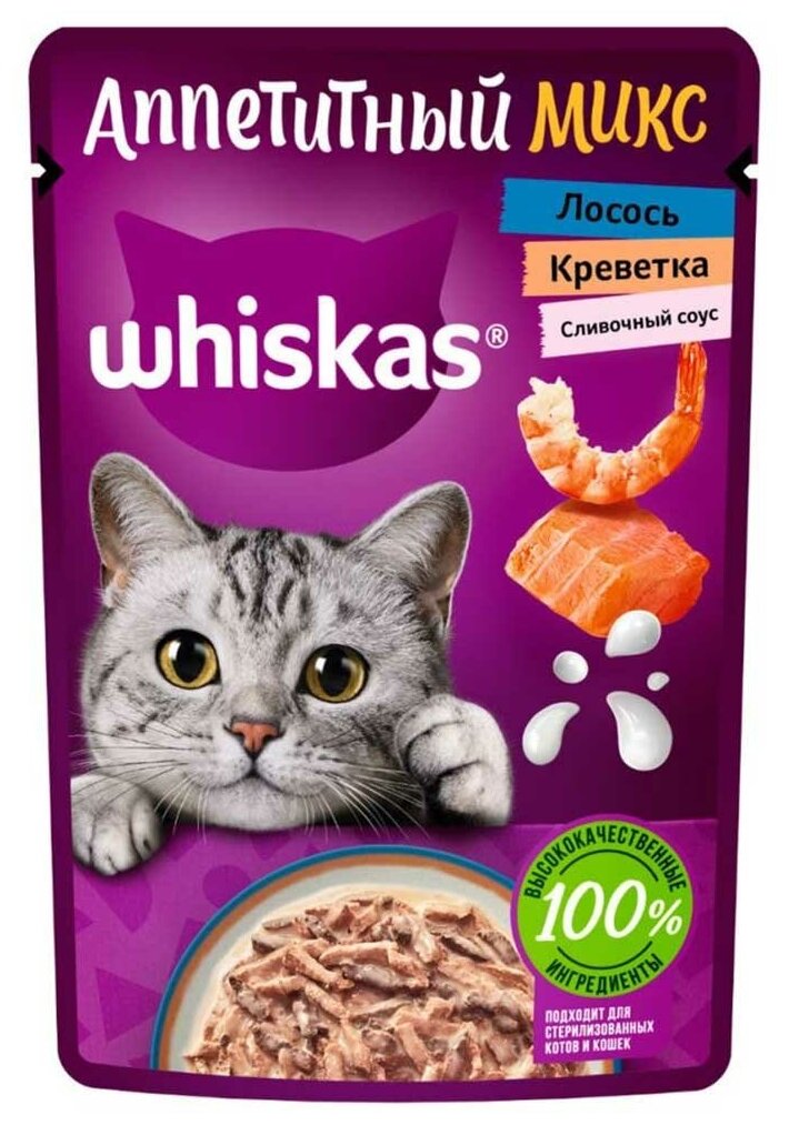 Влажный корм Whiskas для кошек аппетитный микс лосось и креветки в сливочном соусе 75г