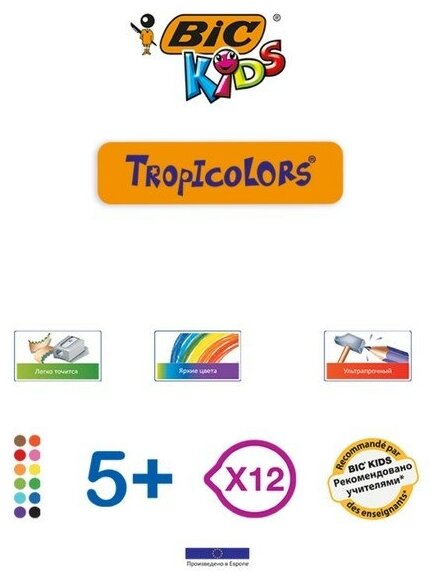 Карандаши 12 цветов BIC Kids Tropicolors, детские, шестигранные, ударопрочные