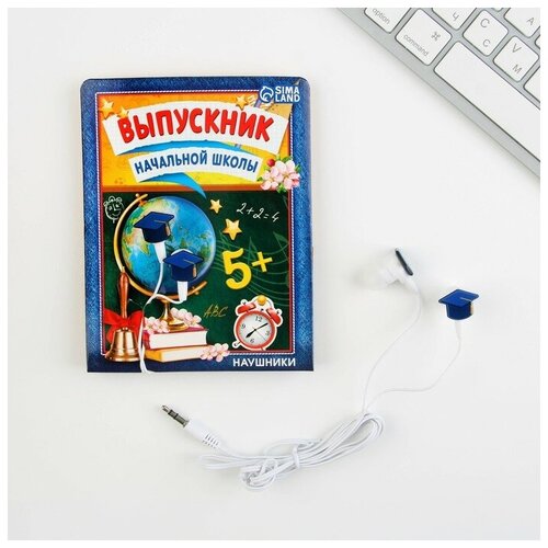 Наушники на открытке Выпускник начальной школы модель VBT 112 11 х 208 см 42500₽
