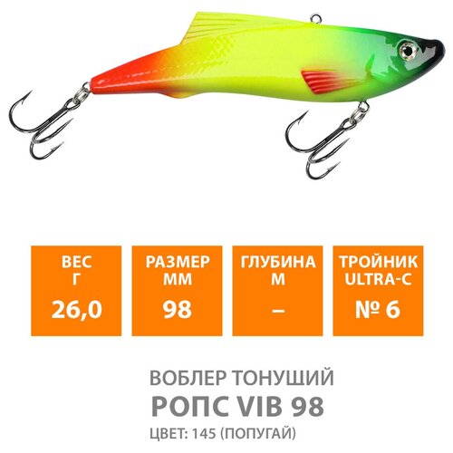 Воблер для рыбалки тонущий AQUA Ропс Vib 98mm 26g цвет 145