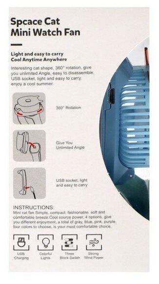 Мини вентилятор в форме наручных часов LOF-09, 3 скорости, подсветка, голубой (7348403) - фотография № 7