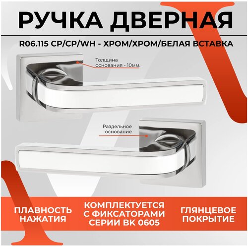 Ручка на розетке VETTORE R06.115, 2 шт., штифт 110 мм