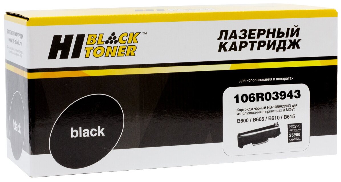 Hi-Black Тонер-картридж Hi-Black (HB-106R03943)