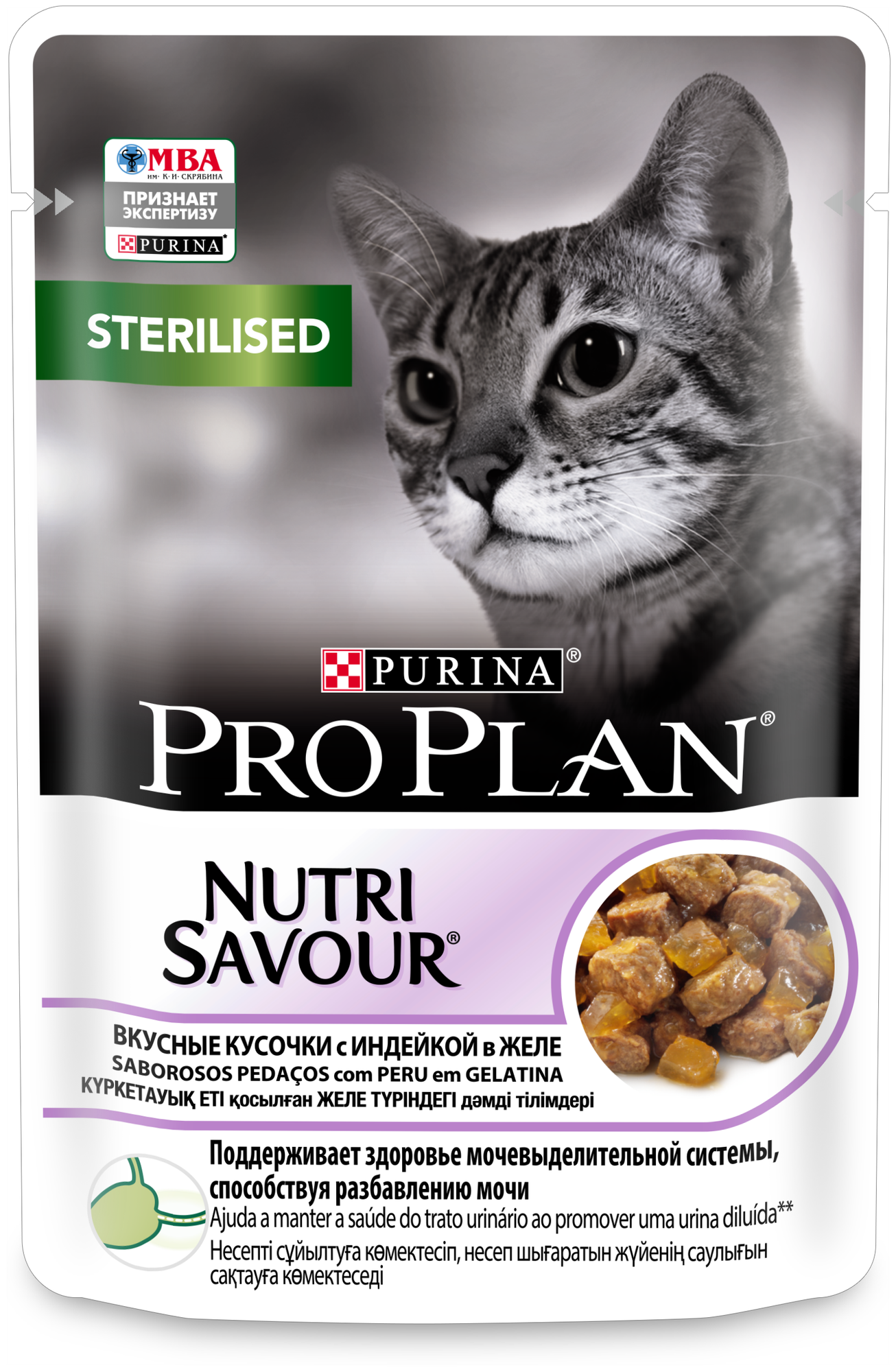 Pro Plan Nutri Savour для стерилизованных кошек с индейкой в желе 85 гр 26 шт