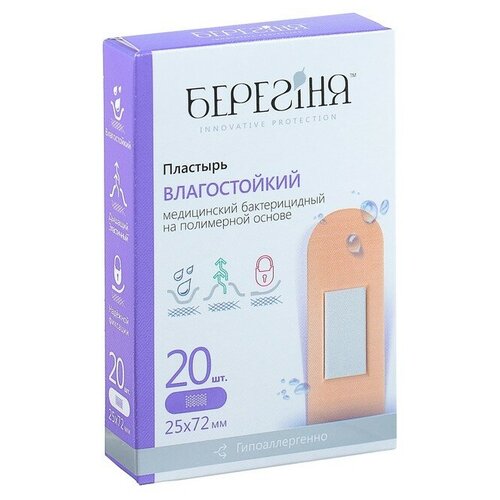 Лейкопластырь бактерицидный 25х72мм полимерный телесный, 20 шт в упак., 2 шт.