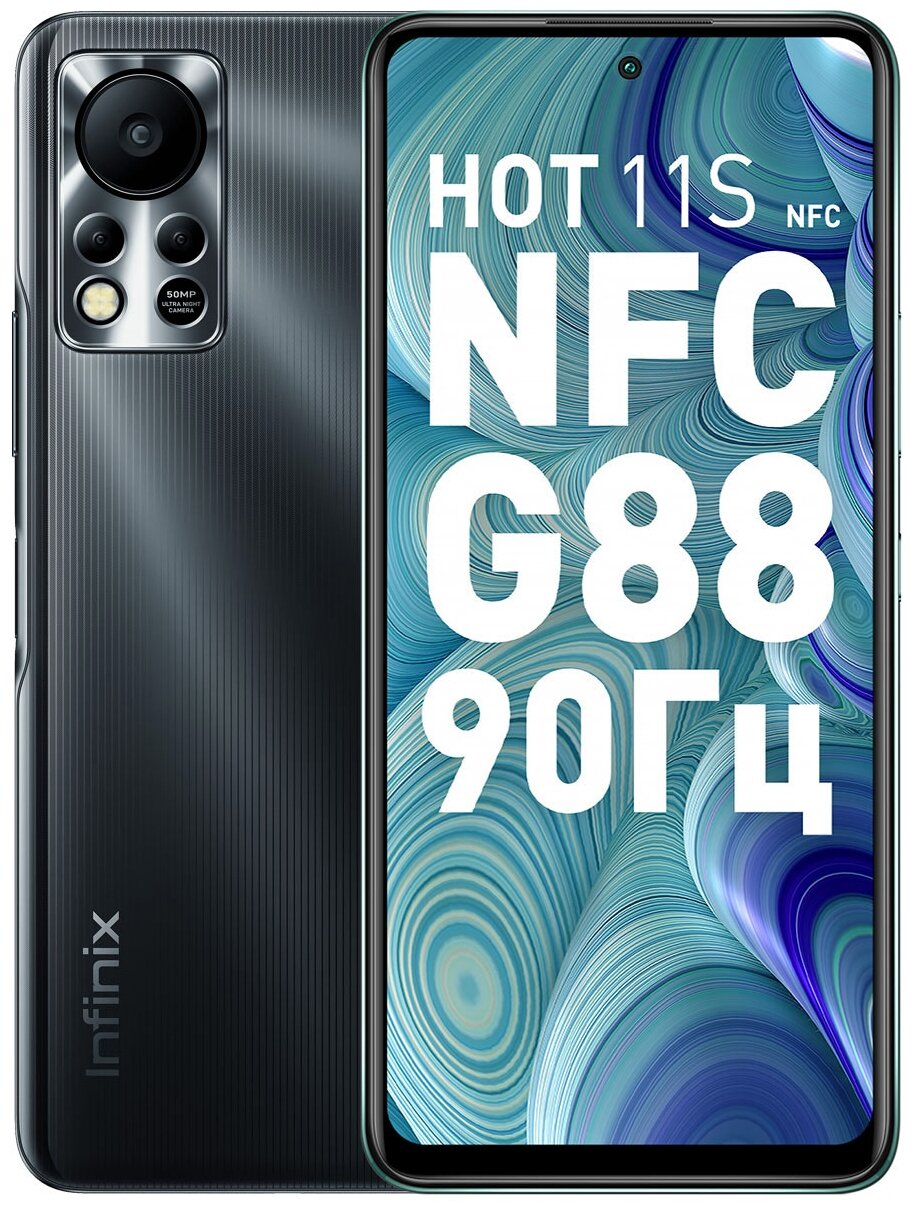 Смартфон Infinix HOT 11S NFC 6/128 ГБ, Dual nano SIM, черный