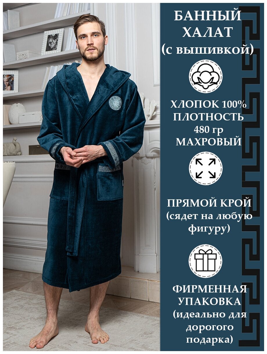 Халат мужской велюровый Gianni с капюшоном и вышивкой (Морская волна) (3XL) - фотография № 1