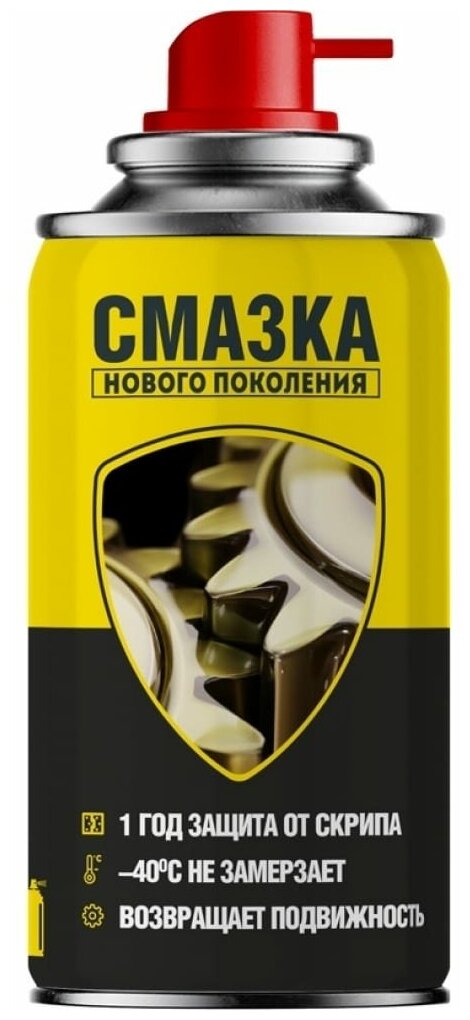 Nanoprotech Смазка защитная NANOPROTECH, 210 мл NPSS0001