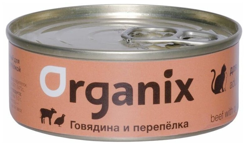 Корм Organix (консерв.) для кошек, с ягненком, 100 г x 24 шт - фотография № 2